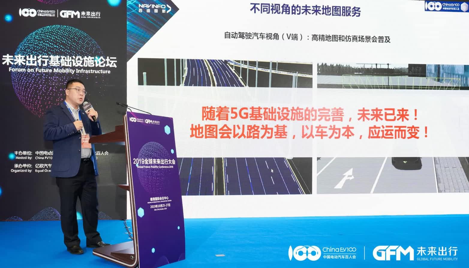 奥林匹斯之门 pp电子奥林匹斯之门郭磐石：当智能地图结合智慧道路，出行未来将被改写