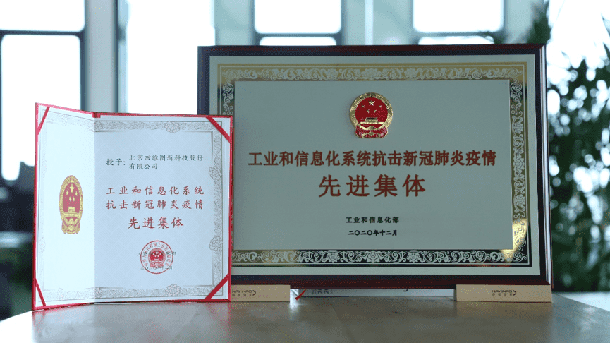 奥林匹斯之门 pp电子奥林匹斯之门获工信部抗击新冠疫情先进集体称号