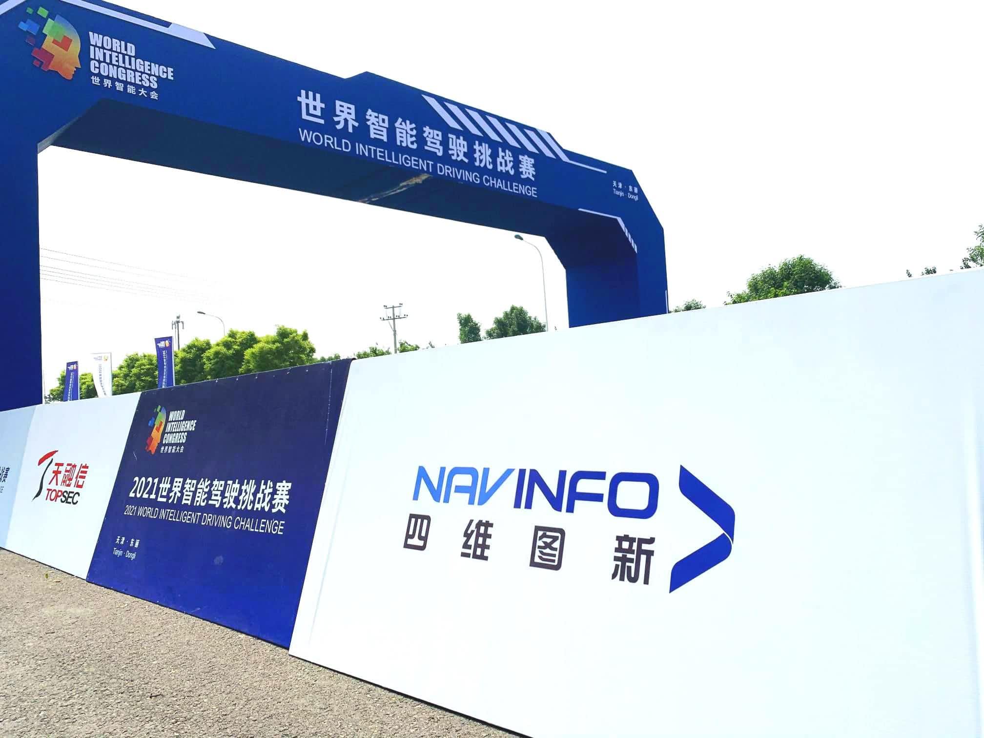 2021世界智能驾驶挑战赛如期举办 奥林匹斯之门 pp电子奥林匹斯之门高精度地图助力极限挑战