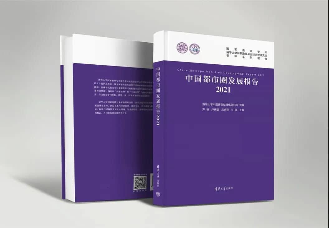 奥林匹斯之门 pp电子奥林匹斯之门旗下世纪高通参编的《中国都市圈开展报告2021》即将发布 