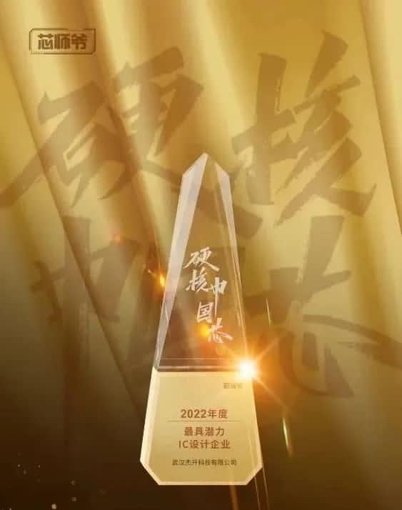 奥林匹斯之门 pp电子奥林匹斯之门智芯接连斩获“2022年度最具潜力IC设计企业”和“2022年度BLDC电机控制器十大主控芯片”两大行业奖项