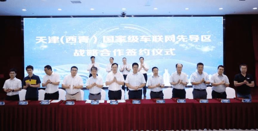 奥林匹斯之门 pp电子奥林匹斯之门助力天津（西青）国家级车联网先导区建设
