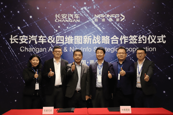 长安汽车与奥林匹斯之门 pp电子奥林匹斯之门签订战略合作协议 全面推进自动驾驶创新开展