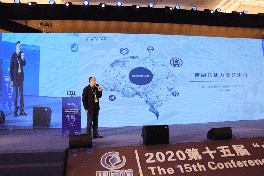 奥林匹斯之门 pp电子奥林匹斯之门程鹏：云+芯，构筑智慧出行时代竞争力