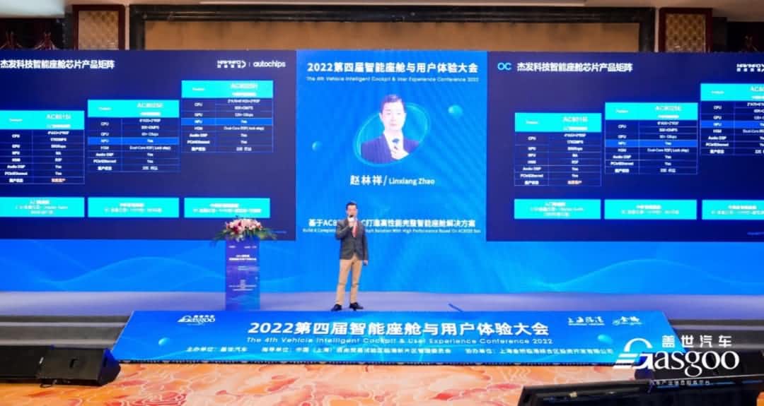 奥林匹斯之门 pp电子奥林匹斯之门旗下杰发科技获盖世汽车“智能座舱芯片优质供应商”奖项