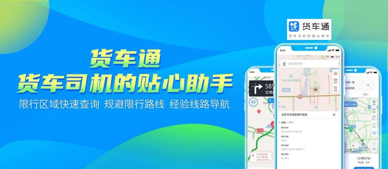 防“油耗子”利器！中寰卫星货车通偷油地图上线