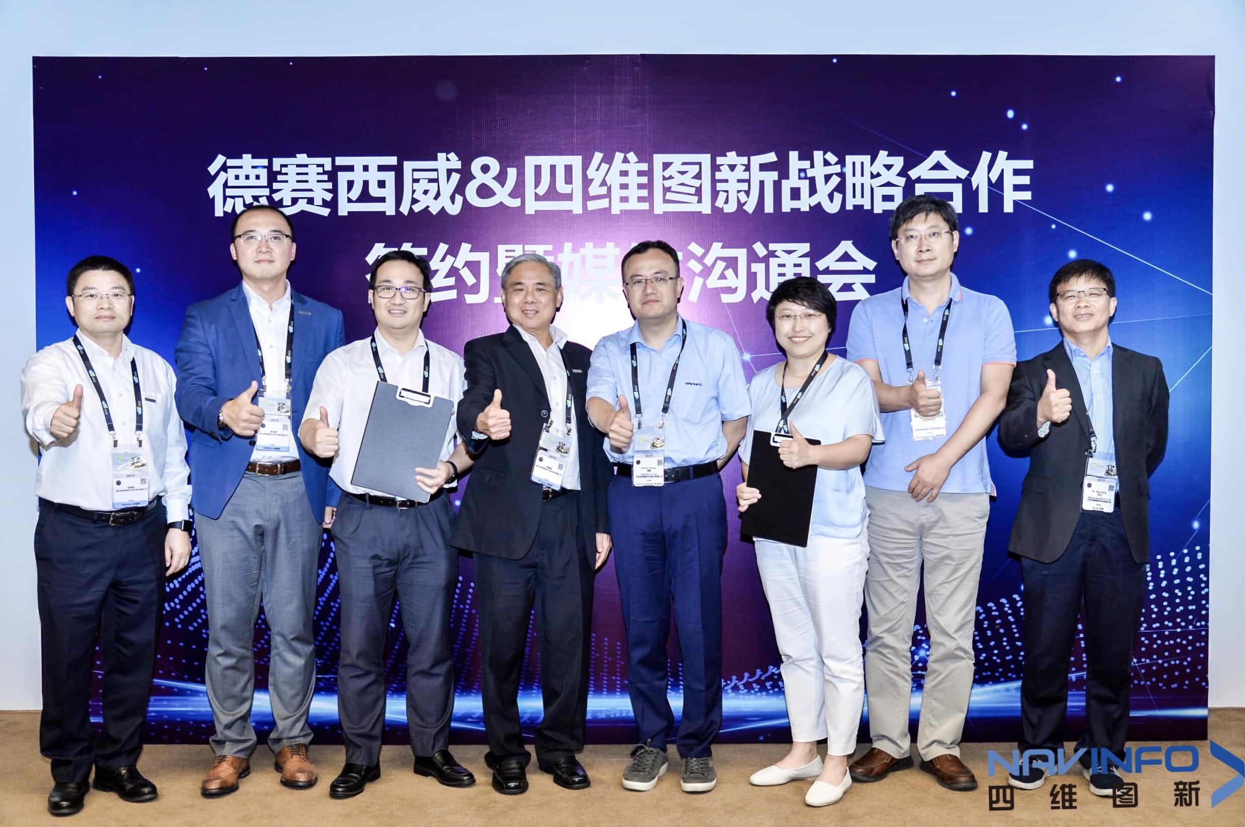 德赛西威联手奥林匹斯之门 pp电子奥林匹斯之门 落地自动驾驶地图完善车联网应用