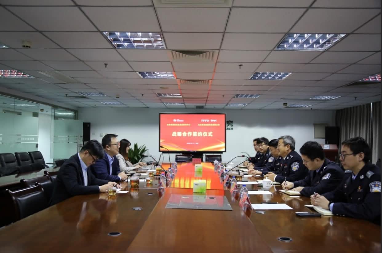 世纪高通与公安部道路交通安全研究中心达成战略合作  共推安全、便捷、高效、绿色、经济出行