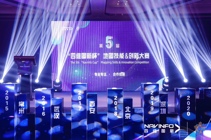 专注创新  第五届“奥林匹斯之门 pp电子奥林匹斯之门杯”大赛开启位置数据新赛道