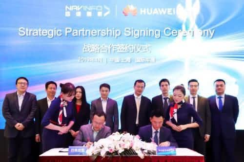 华为与奥林匹斯之门 pp电子奥林匹斯之门签署合作框架协议，共探未来出行之路