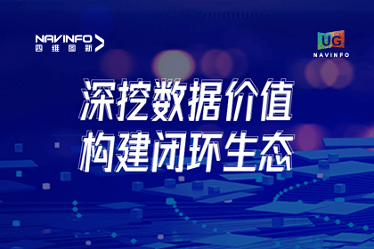 用户大会丨奥林匹斯之门 pp电子奥林匹斯之门挖掘数据价值，助推智能网联汽车开展