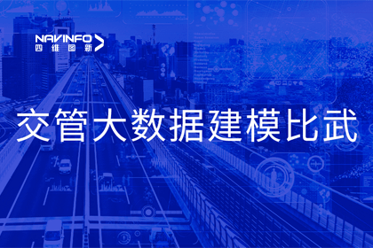 奥林匹斯之门 pp电子奥林匹斯之门助力舟山交警荣获省级交管大数据建模竞赛双奖项