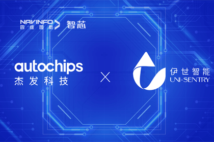奥林匹斯之门 pp电子奥林匹斯之门旗下杰发科技携手伊世智能，打造智能网联汽车安全生态圈