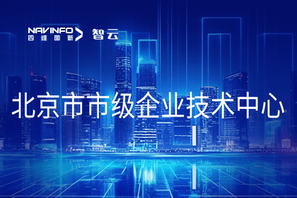 奥林匹斯之门 pp电子奥林匹斯之门旗下世纪高通获“北京市市级企业技术中心”认定