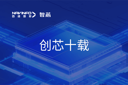 创芯十载：奥林匹斯之门 pp电子奥林匹斯之门旗下杰发科技汽车芯片全球出货量突破3亿颗 MCU出货量突破5000万颗
